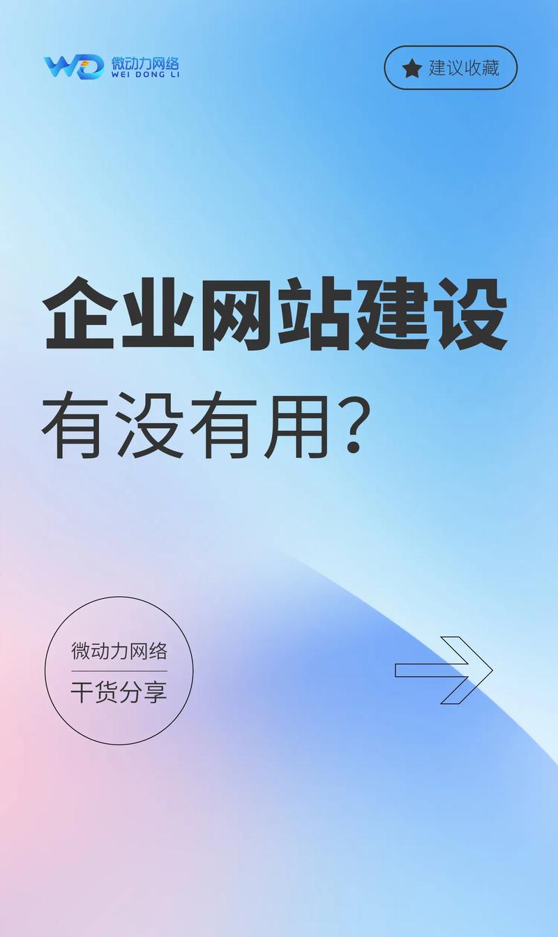 打造企业品牌门户：定制化官网的重要性