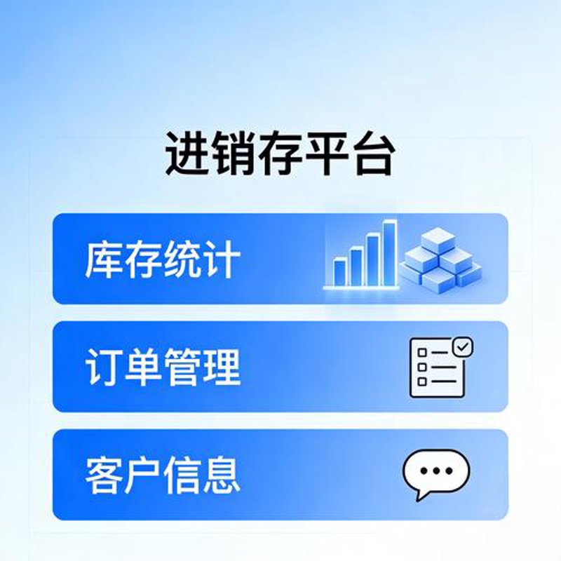 系统集成