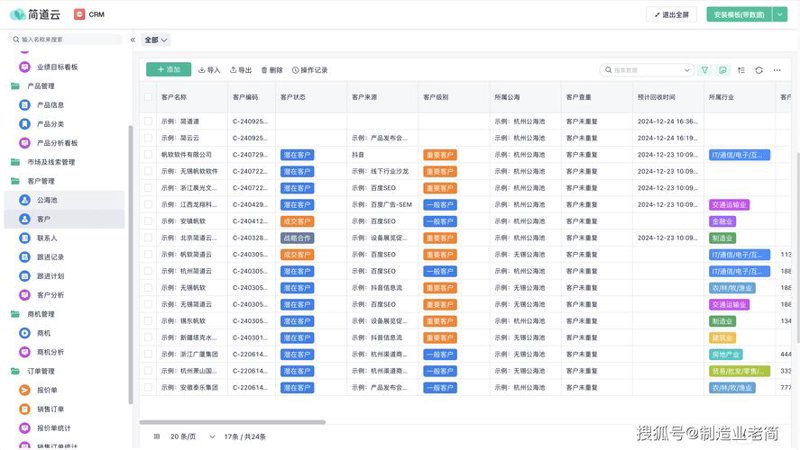 进销存系统：助力企业发展驶入快车道