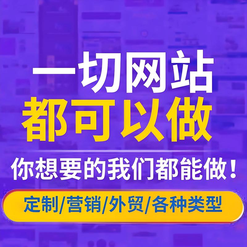 石家庄网站建设