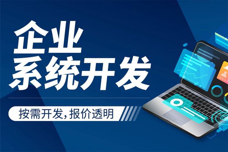 数字化管理时代的进销存系统